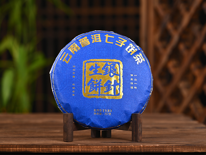 普洱生茶-357g銀針生餅 銀針生餅普洱生茶