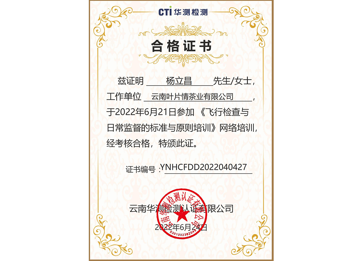 為保障食品安全,公司成功取得食品追溯、召回與突發(fā)應(yīng)急管理合格證書(shū)