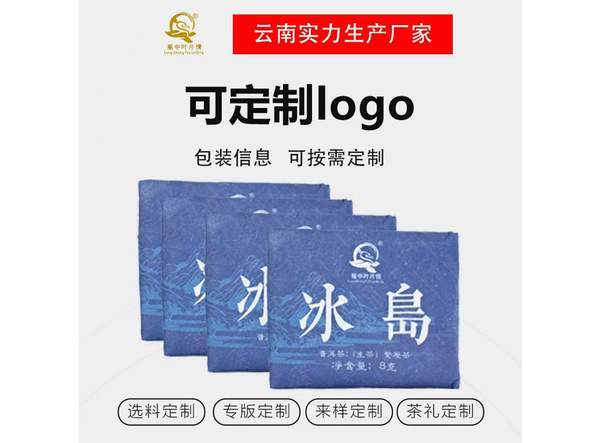 普洱茶定制項目 普洱茶定制