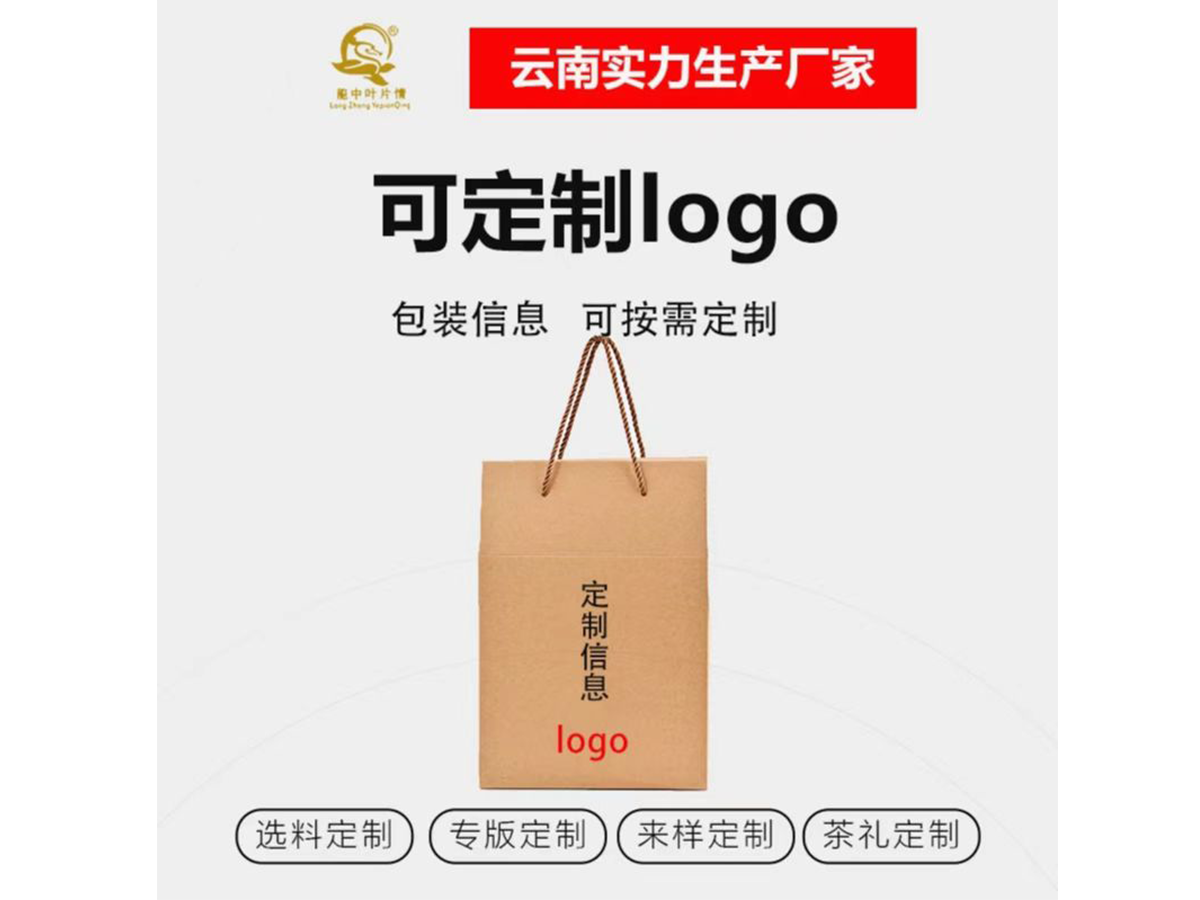 普洱茶定制項目 普洱茶定制