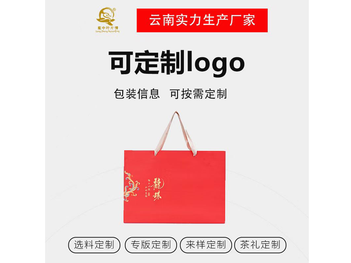 普洱茶定制項目 私人訂制