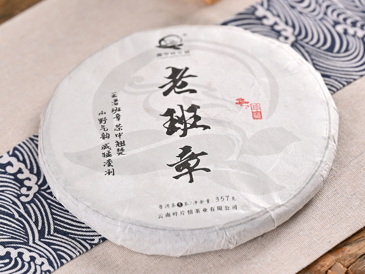 普洱生茶-357g老班章 老班章普洱茶