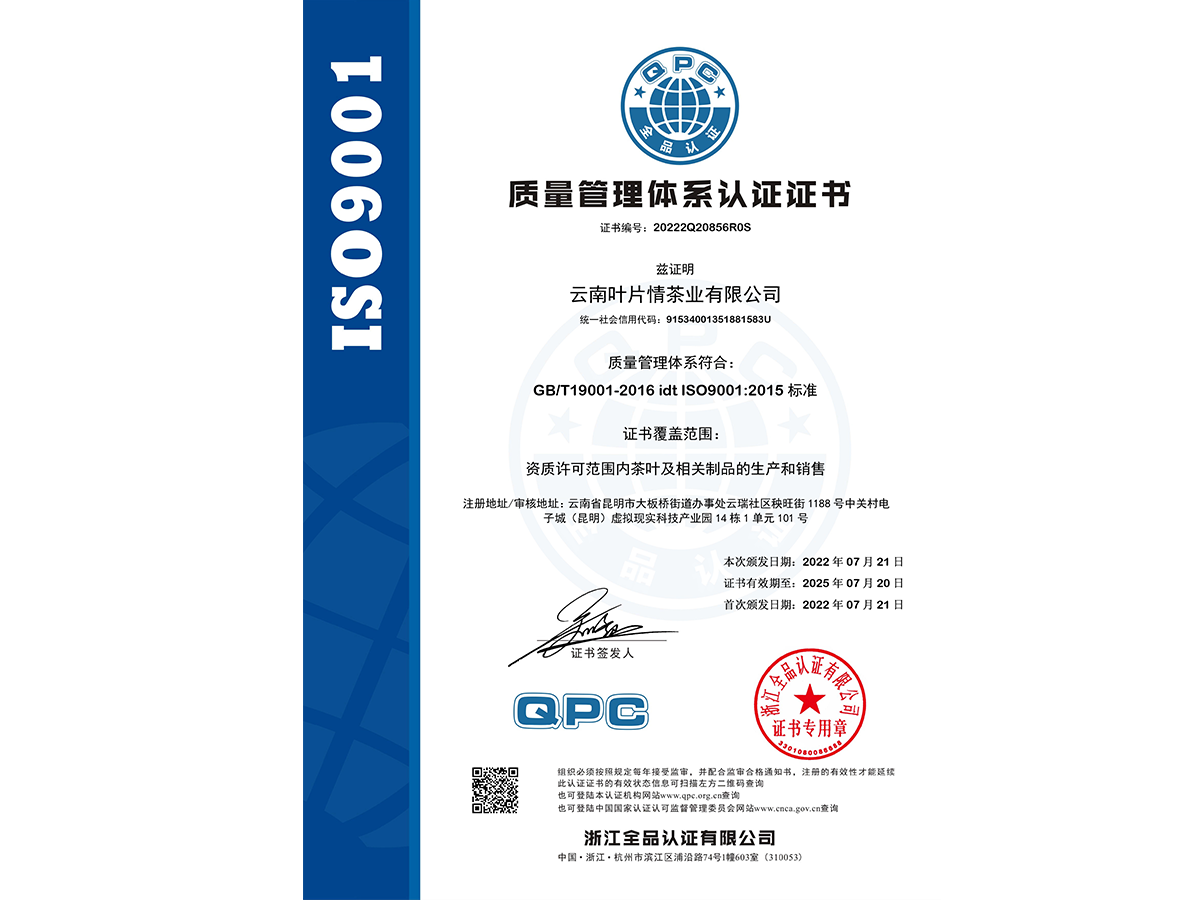 質量管理體系認證證書