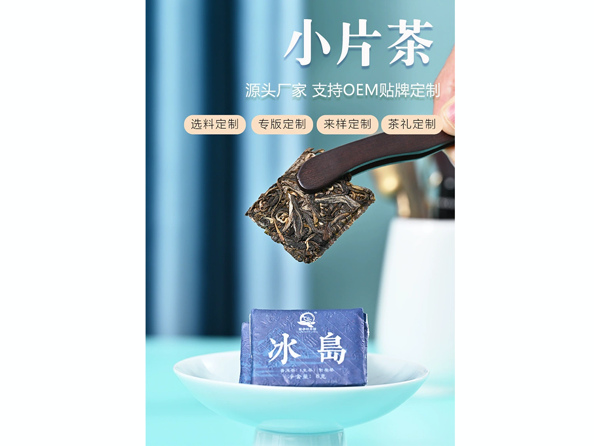 小薄片茶