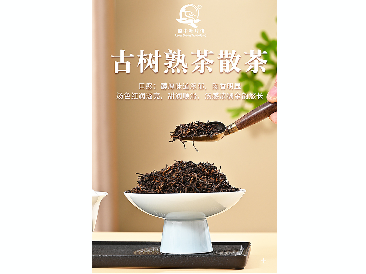 古樹熟茶-普洱熟茶散料 熟茶