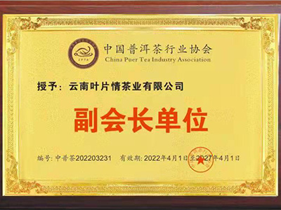 葉片情-企業(yè)信用等級證書