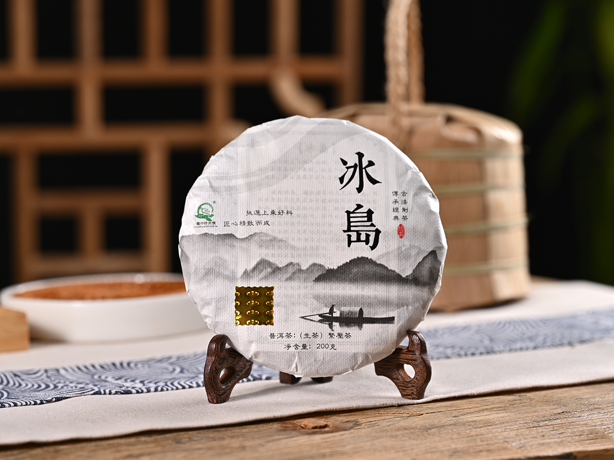普洱生茶-200g冰島 冰島普洱茶